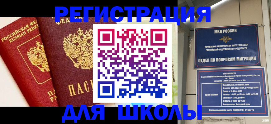 прописка для кредита в Чайковском