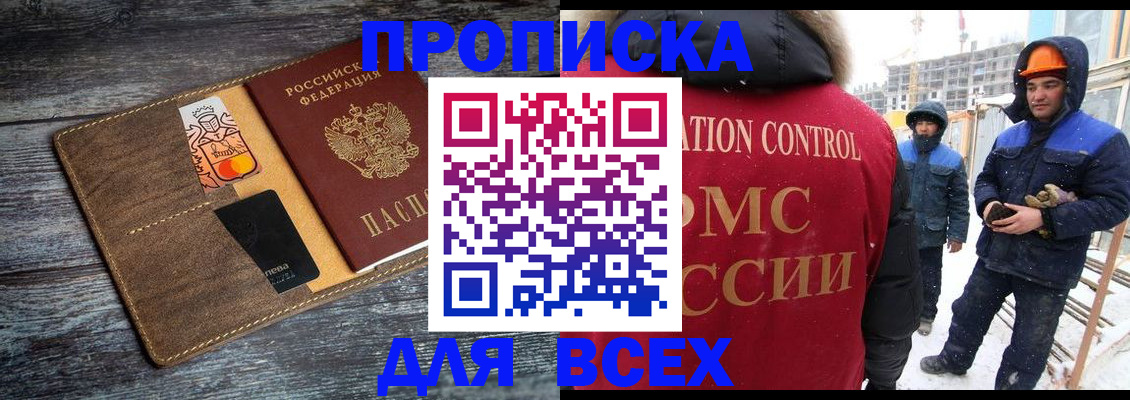 прописка от собственника в Чайковском